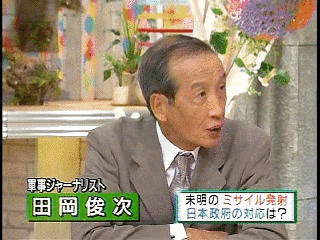 田岡俊次の画像