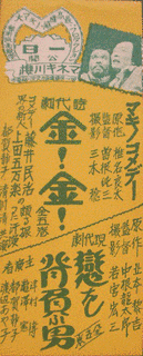 都村健の画像