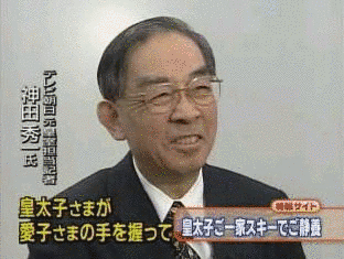 神田秀一の画像