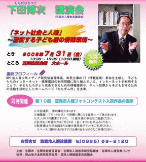 下田博次の画像