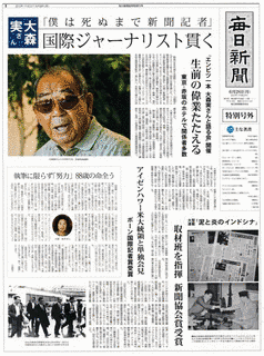 大森実の画像