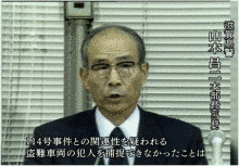 一橋文哉の画像