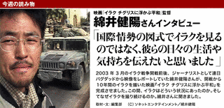 綿井健陽の画像