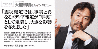 大鹿靖明の画像