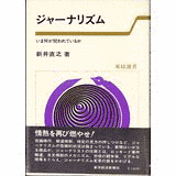 新井直之の画像