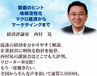 西村晃の画像