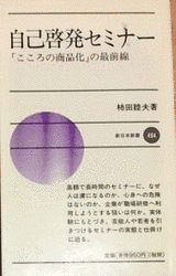 柿田睦夫の画像