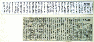 深代惇郎の画像