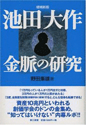 野田峯雄の画像