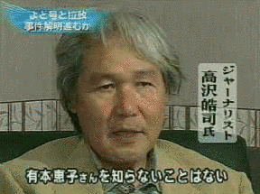 高沢皓司の画像