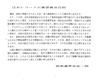 阿子島たけしの画像