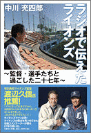 中川充四郎の画像