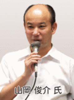山岡俊介の画像