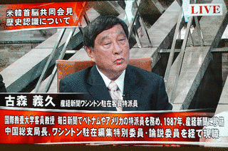 古森義久の画像