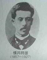 横井時雄の画像