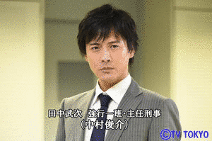 中村俊介の画像