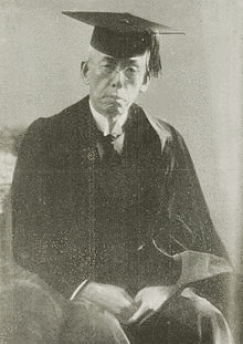 高田早苗の画像
