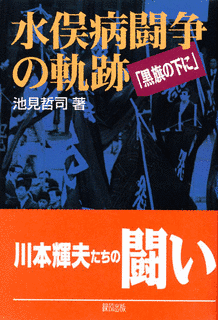 池見哲司の画像