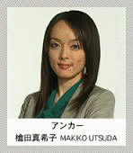槍田真希子の画像