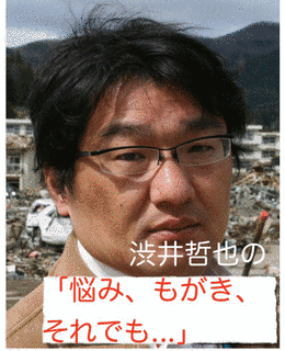 渋井哲也の画像