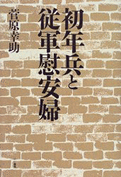 菅原幸助の画像