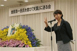 金田浩一呂の画像