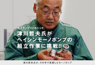 津川哲夫の画像