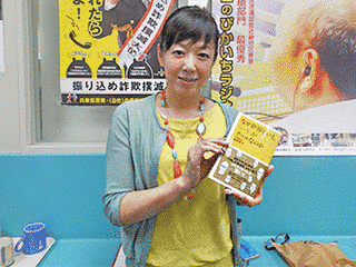 福本容子の画像