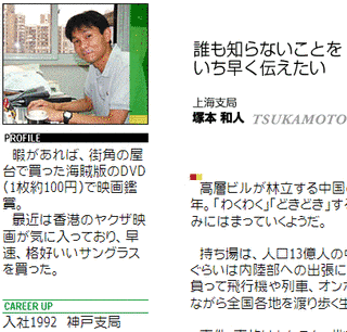 塚本和人の画像