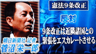 菅沼栄一郎の画像
