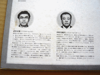 田村竜騎兵の画像