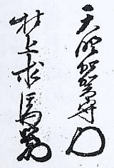 丸毛利恒の画像