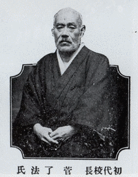 菅了法の画像