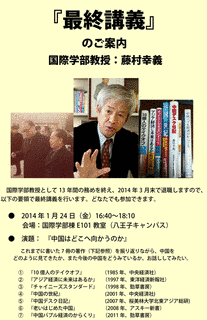 藤村幸義の画像