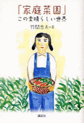 竹間忠夫の画像