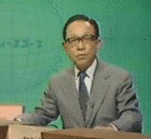 古谷綱正の画像