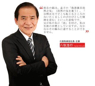 八牧浩行の画像