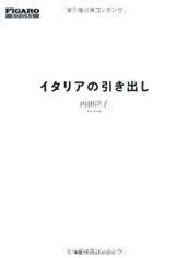 内田洋子の画像