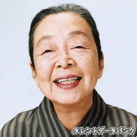 花原照子の画像