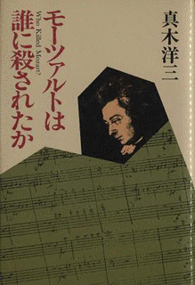 真木洋三の画像