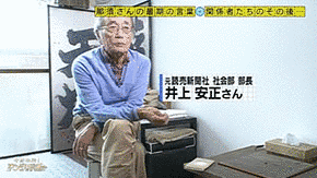井上安正の画像