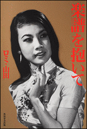 大垣丈夫の画像