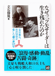 立石勝規の画像