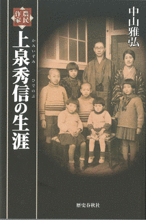 上泉秀信の画像