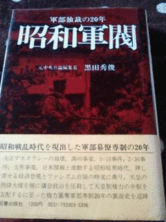 黒田秀俊の画像