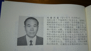 内藤武宣の画像