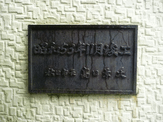 高田景次の画像