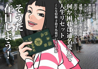 ハニートラップの画像