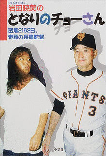 岩田暁美の画像