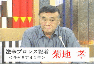 菊池孝の画像